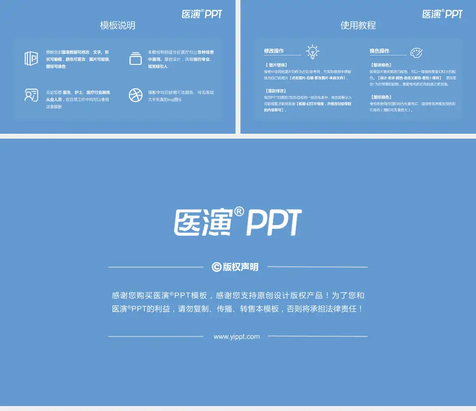 聊城市中心医院医院简介/日常通用PPT模板16:9格式幻灯片预览图8