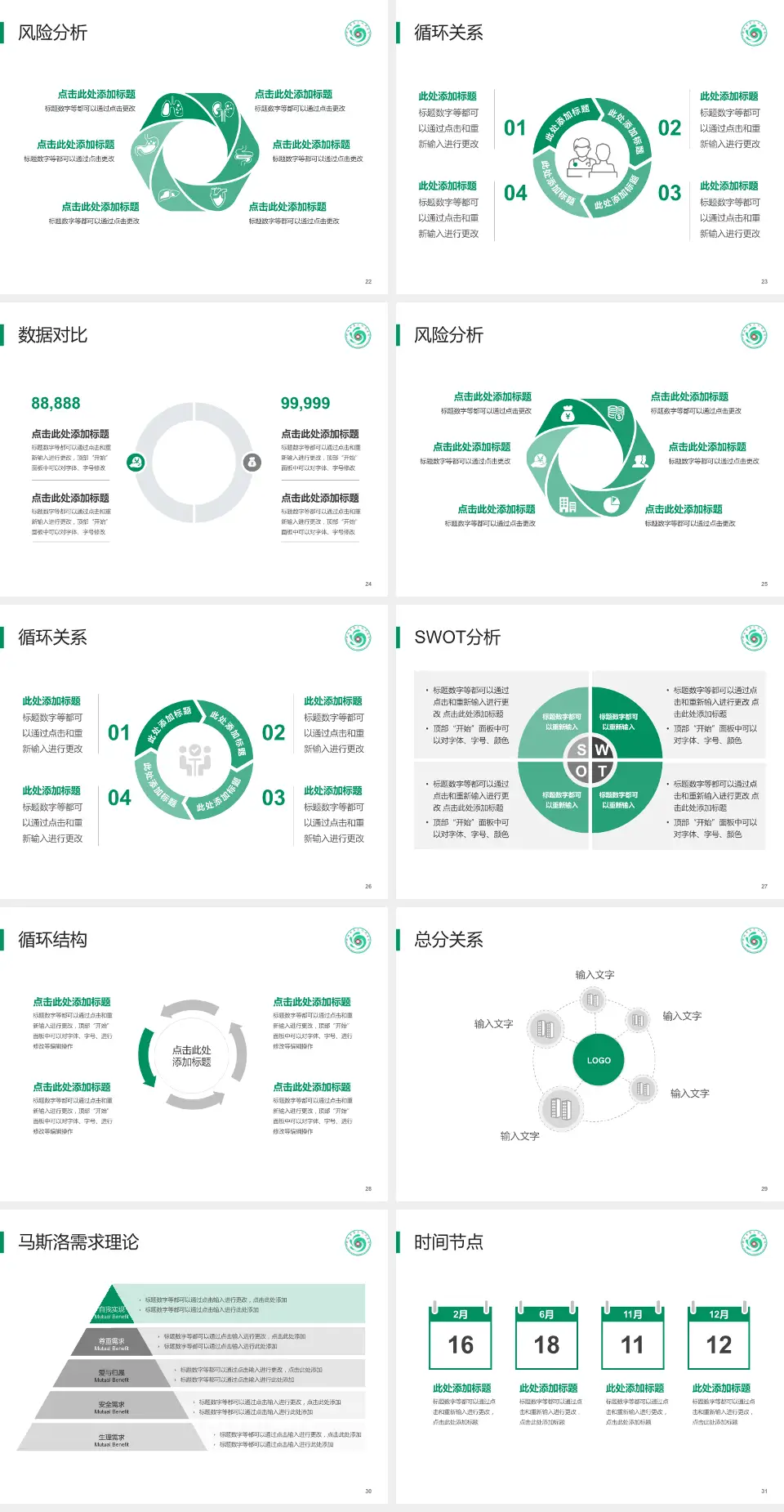 聊城市第三人民医院科研成果展示PPT模板4:3格式幻灯片预览图4