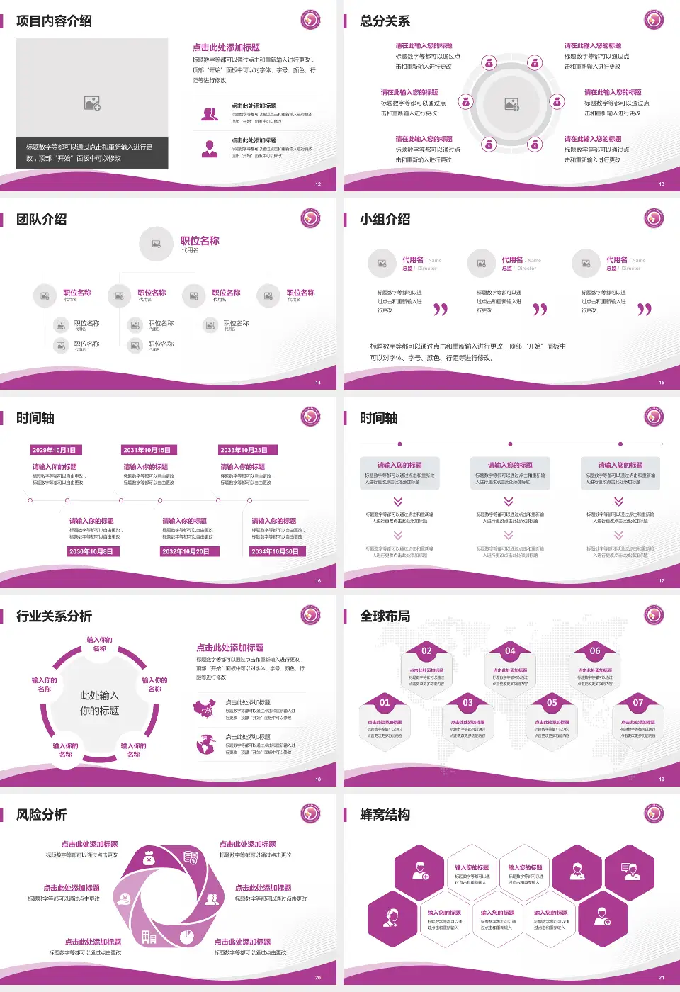 济南市妇幼保健院老院区会议与研讨会PPT模板16:9格式幻灯片预览图3