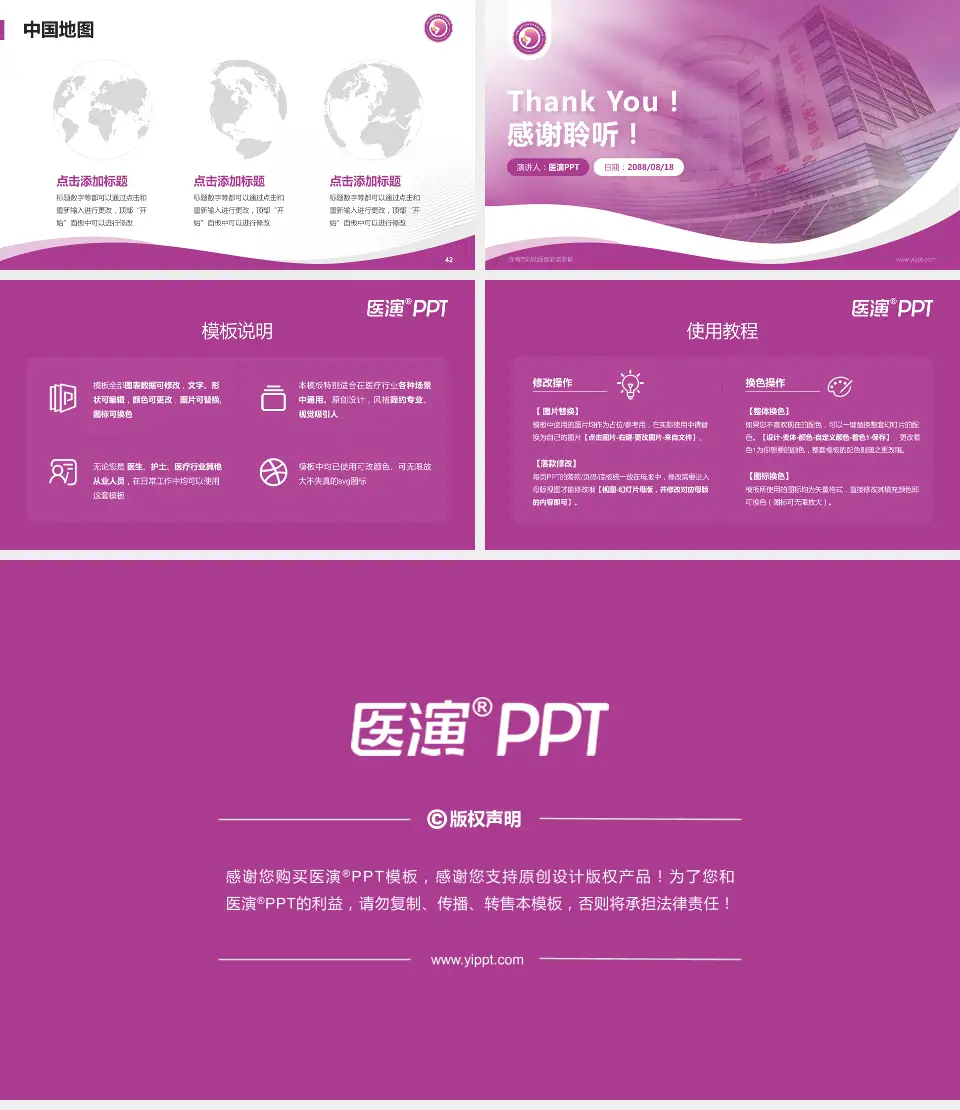 济南市妇幼保健院老院区会议与研讨会PPT模板16:9格式幻灯片预览图6