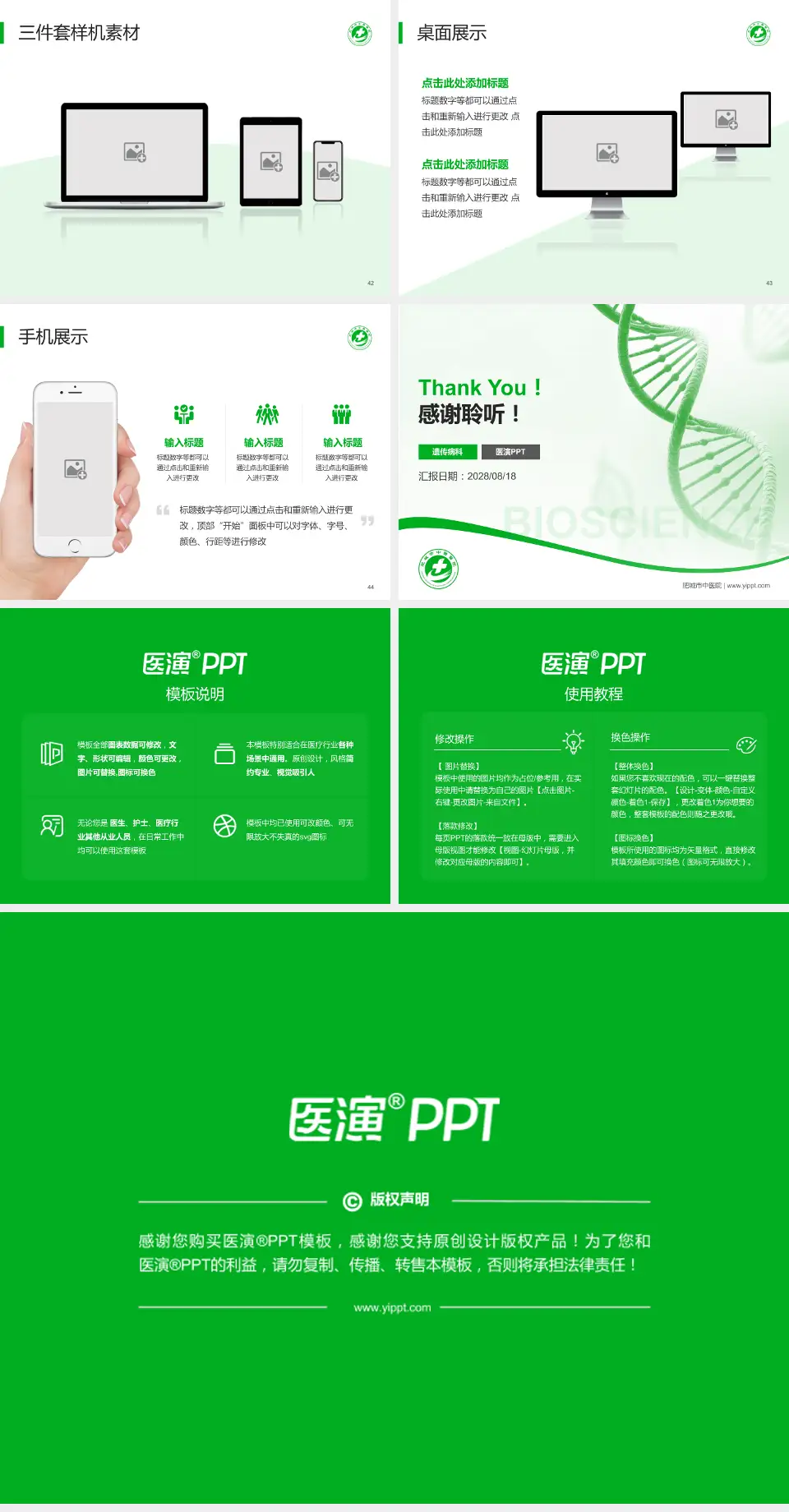肥城市中医院项目申请与汇报PPT模板4:3格式幻灯片预览图6
