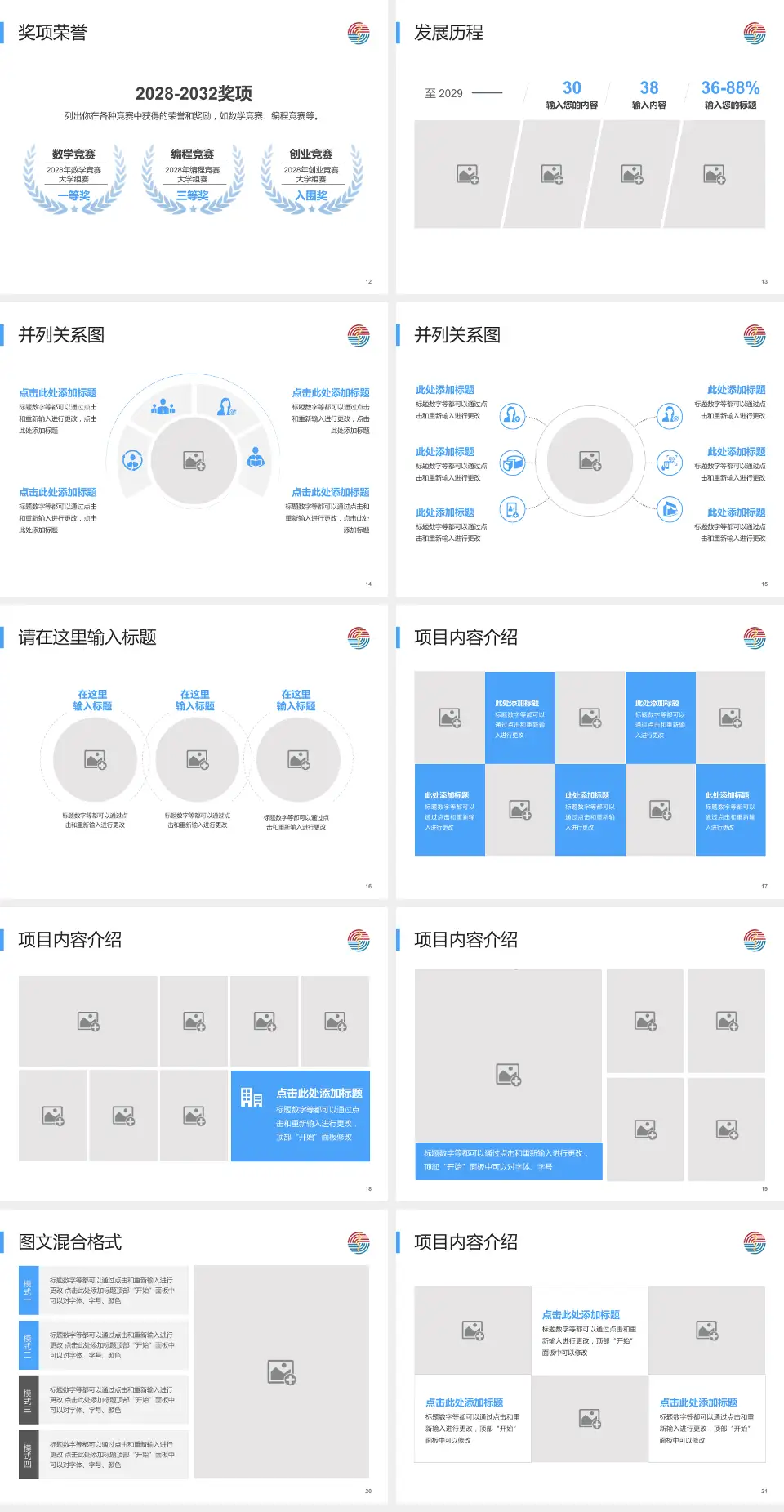 烟台市烟台山医院护理专业职业生涯规划PPT模板4:3格式幻灯片预览图3