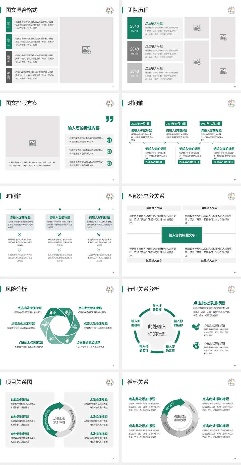淄博市第五人民医院项目申请与汇报PPT模板4:3格式幻灯片预览图3