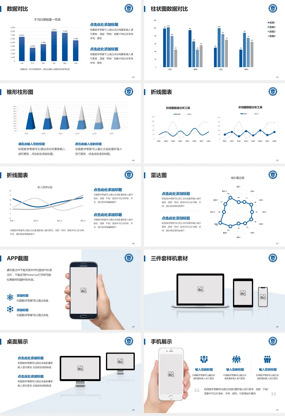 滨州医学院附属医院医院管理报告PPT模板16:9格式幻灯片预览图6
