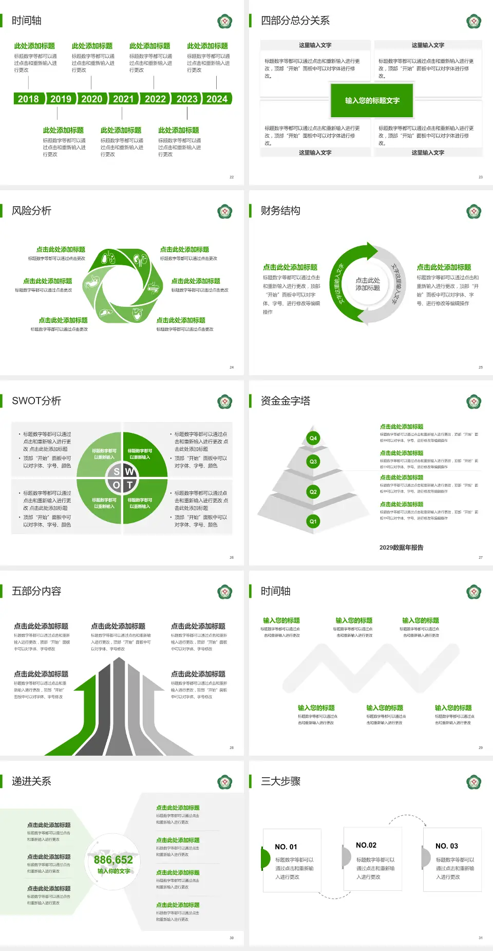 镇江市第三人民医院患者教育与指导PPT模板4:3格式幻灯片预览图4