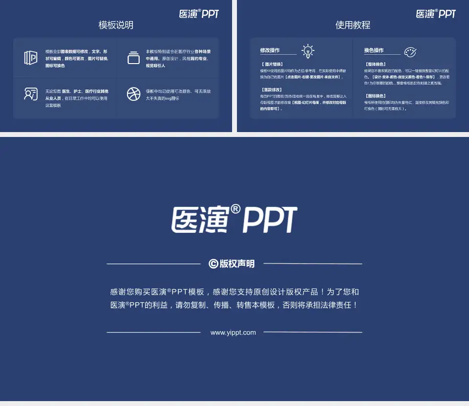 山东省公共卫生临床中心菏泽分中心医院简介/日常通用PPT模板16:9格式幻灯片预览图8