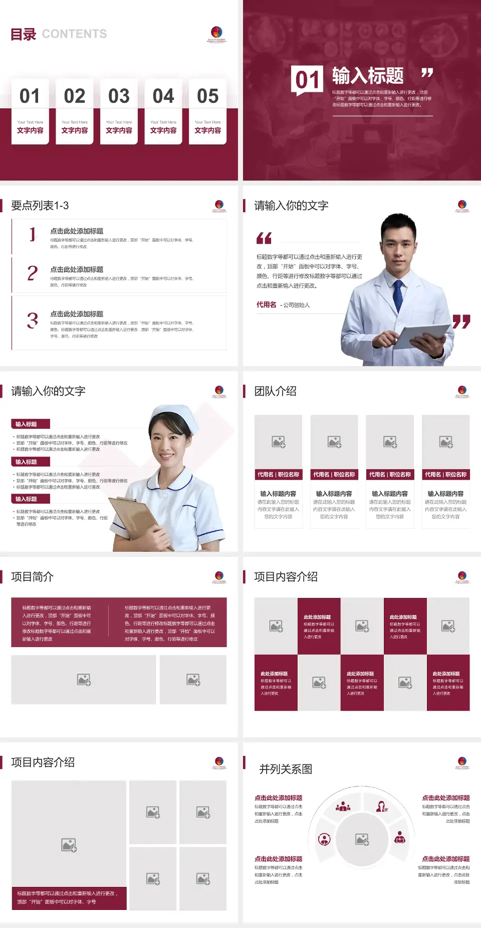 临沂市妇幼保健院病例分享与讨论PPT模板4:3格式幻灯片预览图2