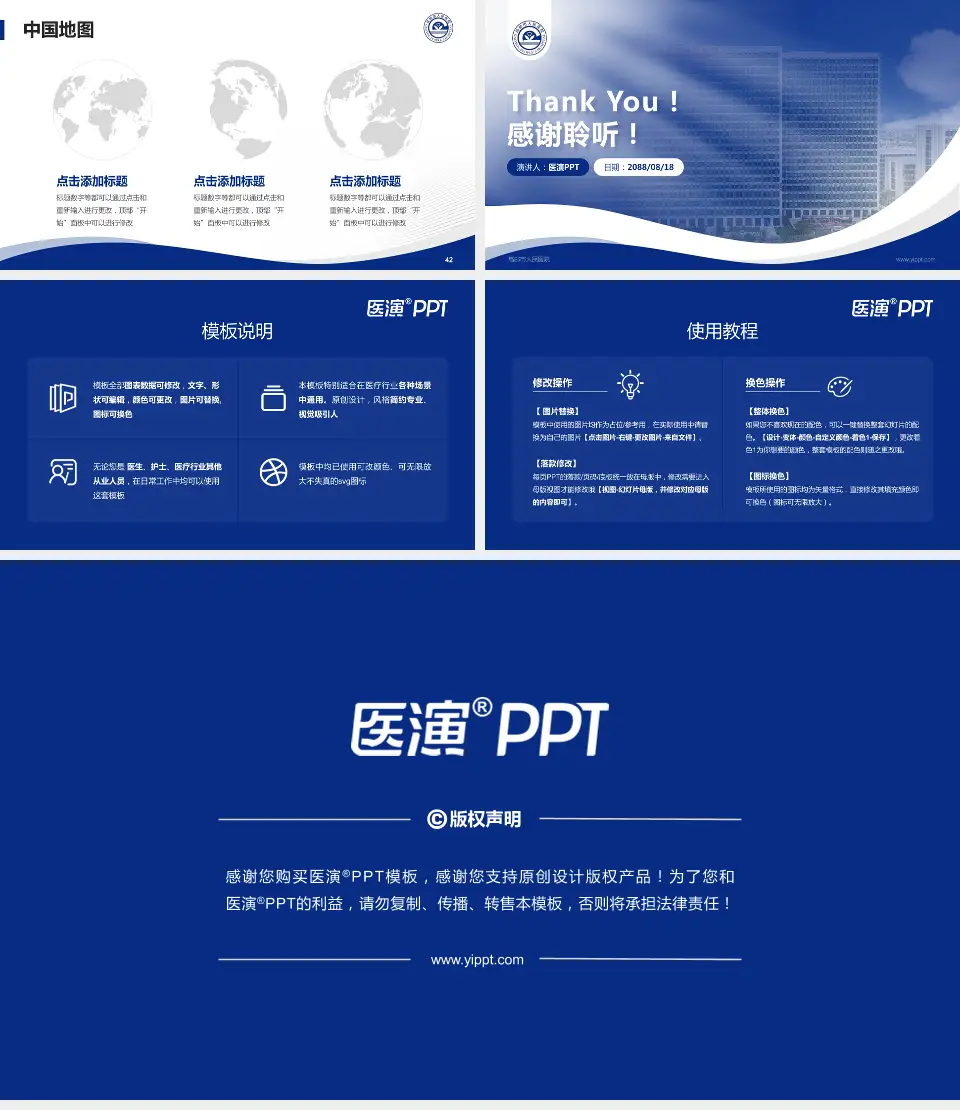 高邮市人民医院会议与研讨会PPT模板16:9格式幻灯片预览图6