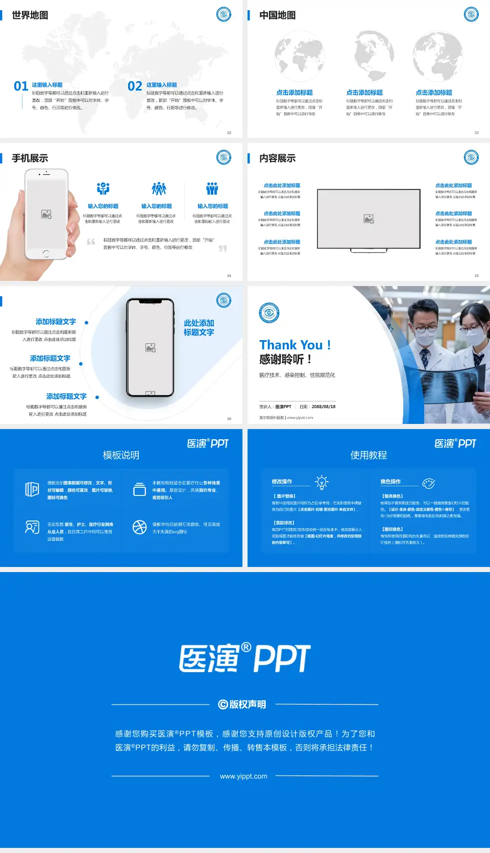 施尔明眼科医院培训与教育PPT模板16:9格式幻灯片预览图4