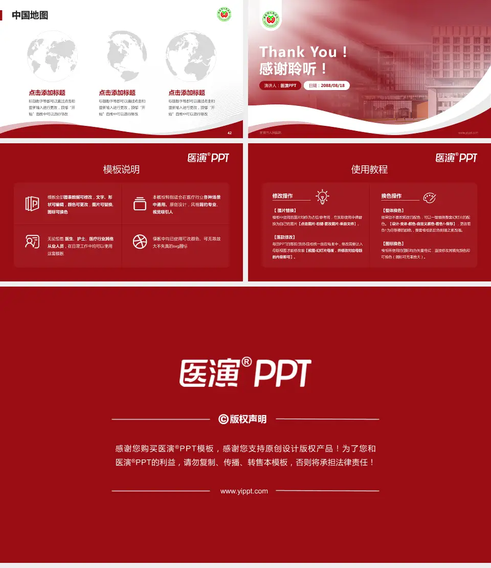 新泰市人民医院会议与研讨会PPT模板16:9格式幻灯片预览图6