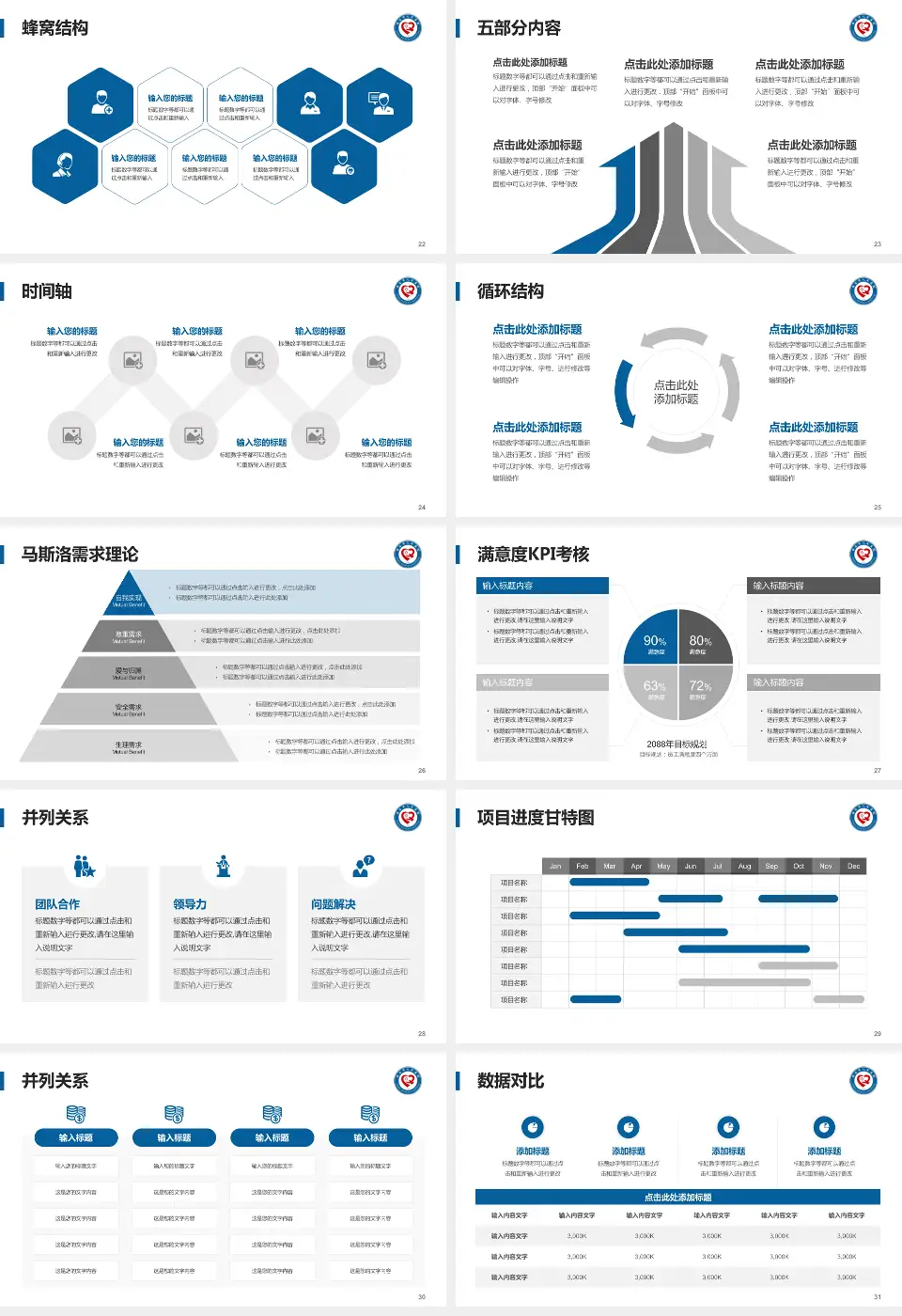 安丘市人民医院医疗知识普及PPT模板16:9格式幻灯片预览图4