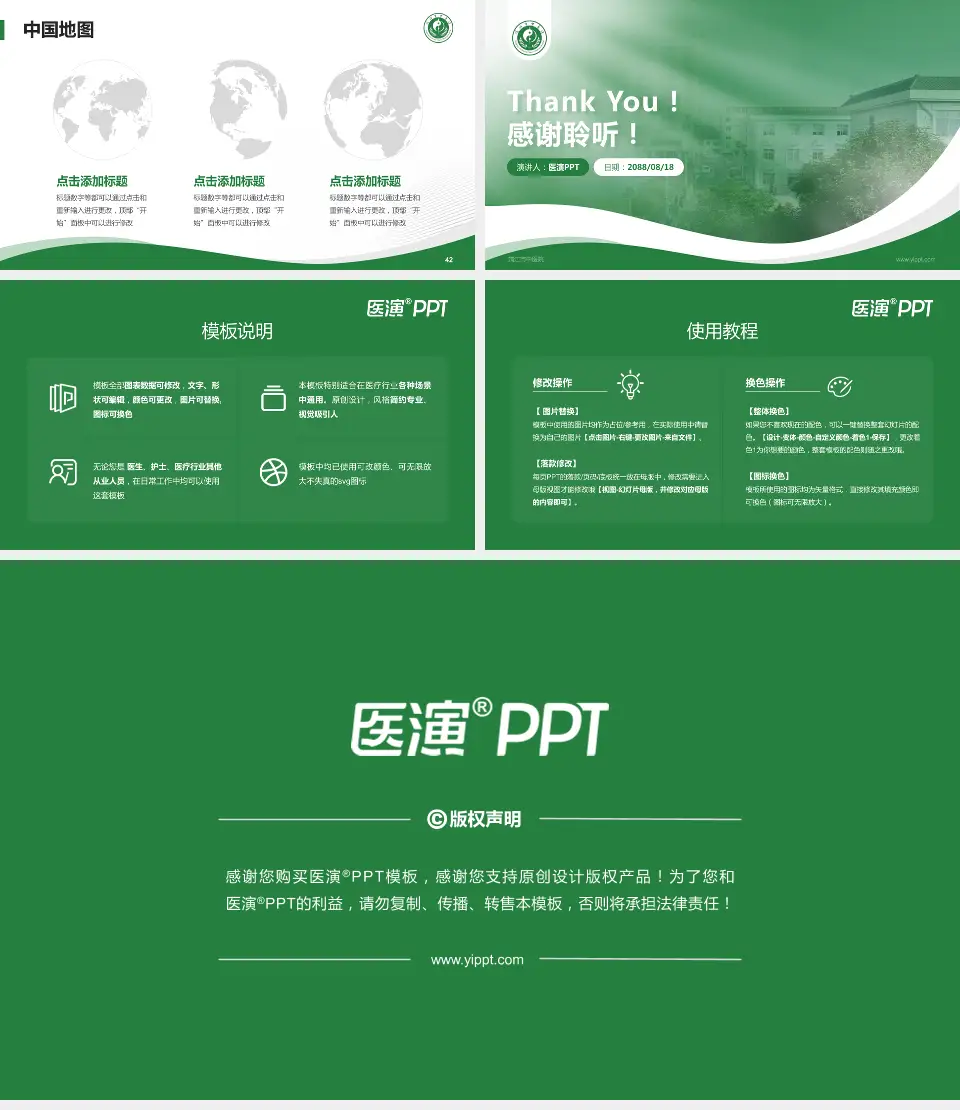 靖江市中医院会议与研讨会PPT模板16:9格式幻灯片预览图6