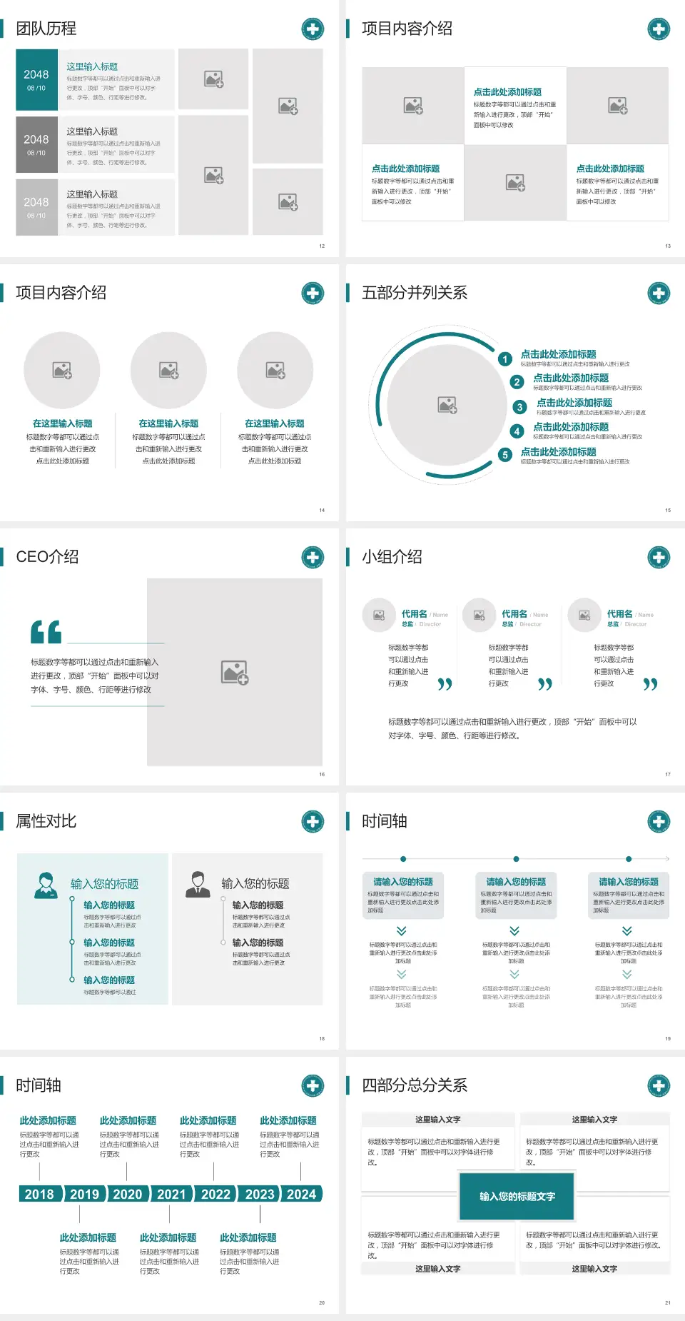 山东大学第二医院科研成果展示PPT模板4:3格式幻灯片预览图3