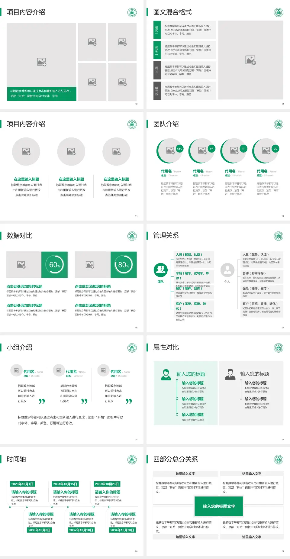 山东大学齐鲁医院科室介绍与推广PPT模板4:3格式幻灯片预览图3