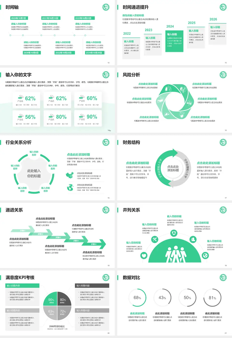 单县中心医院病例分享与讨论PPT模板16:9格式幻灯片预览图3