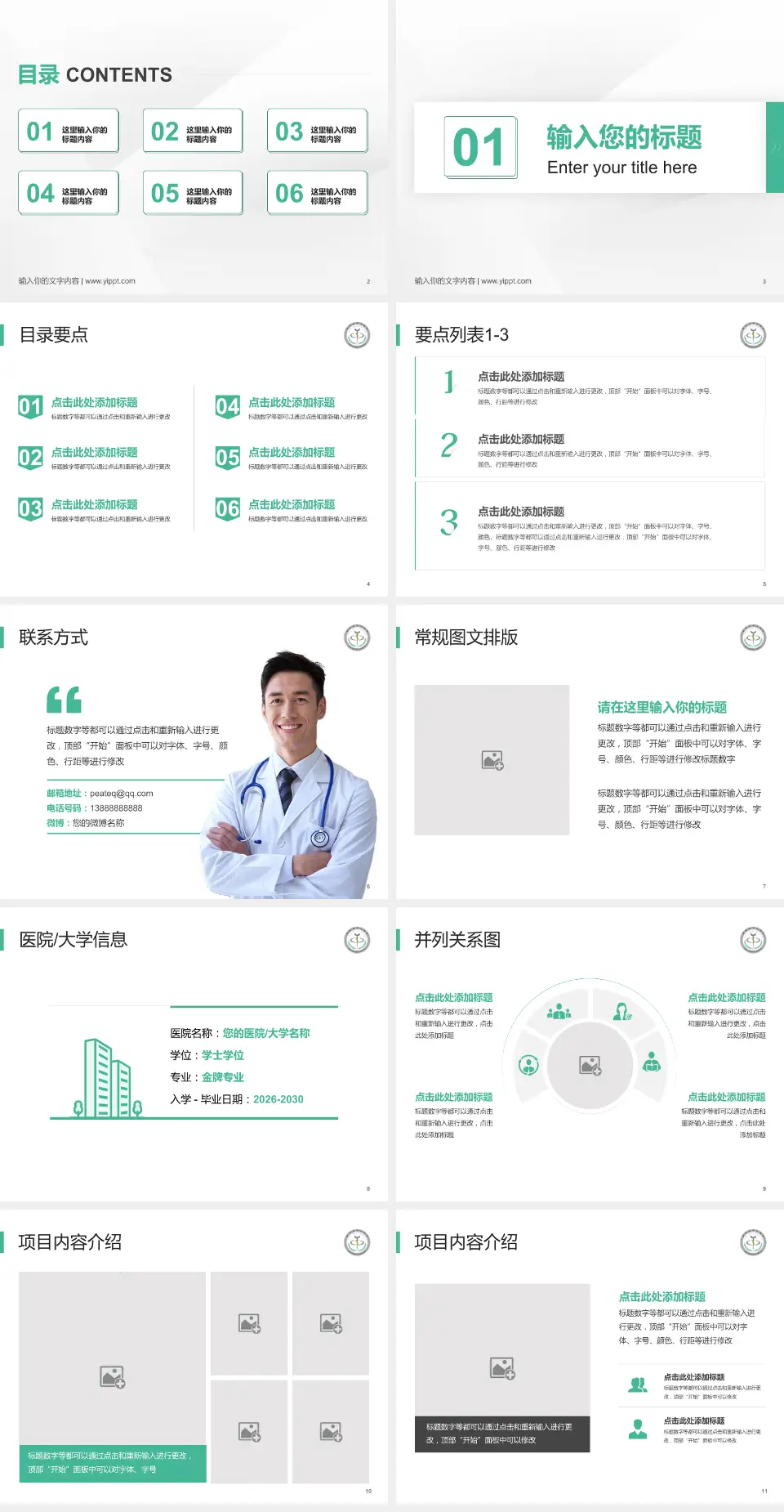 临沂市中心医院培训与教育PPT模板4:3格式幻灯片预览图2