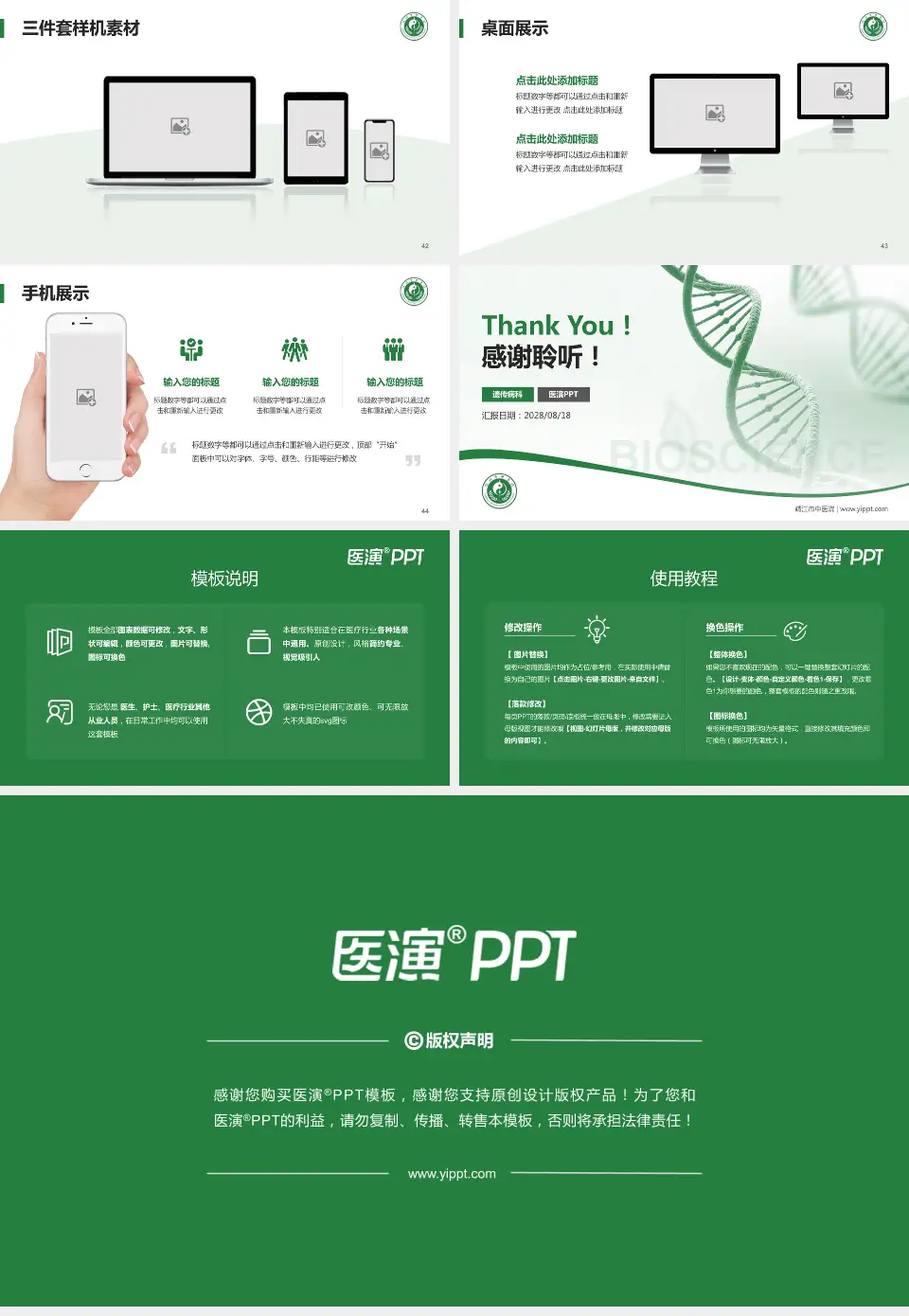 靖江市中医院项目申请与汇报PPT模板16:9格式幻灯片预览图6