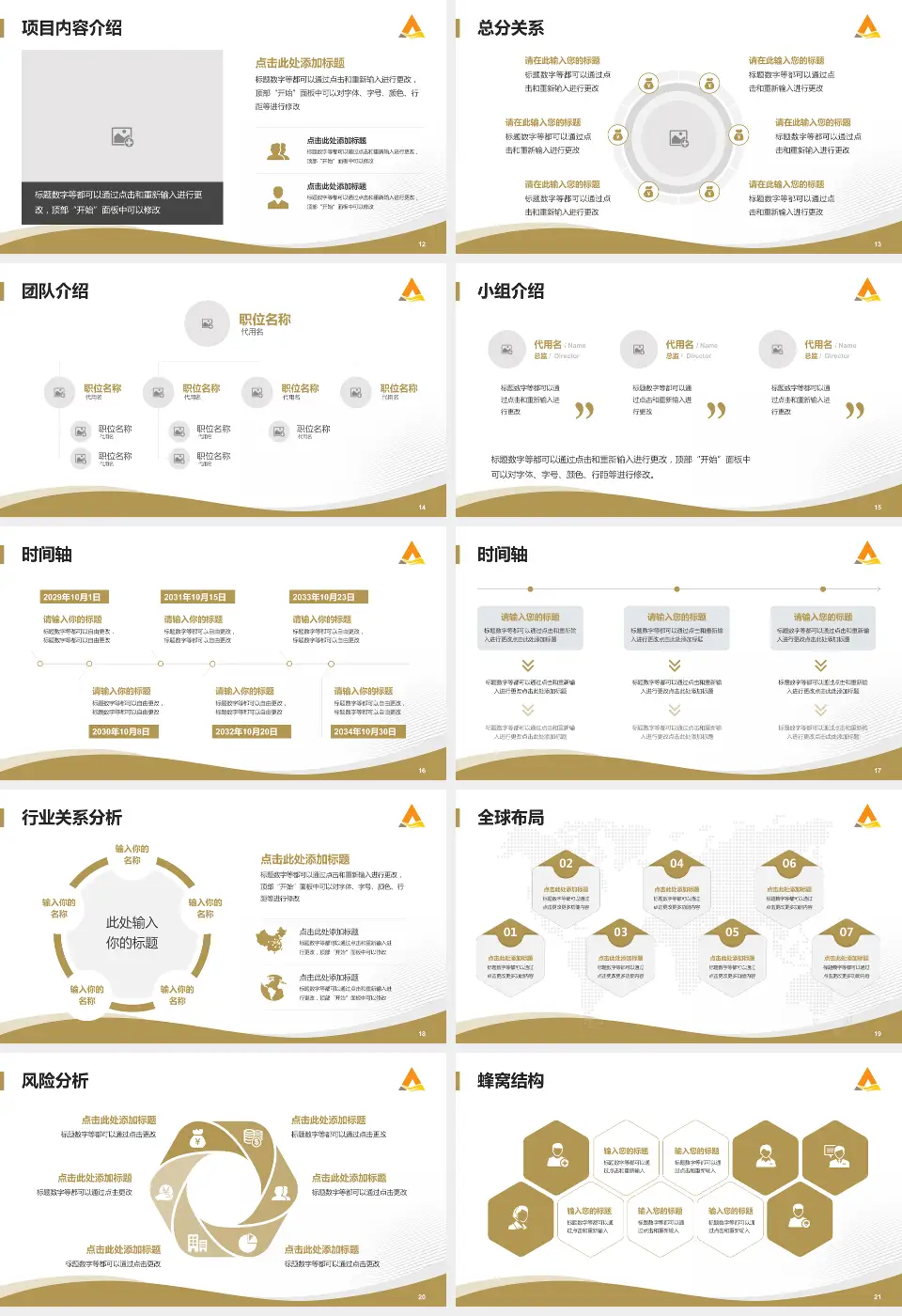 山东省第二人民医院会议与研讨会PPT模板16:9格式幻灯片预览图3
