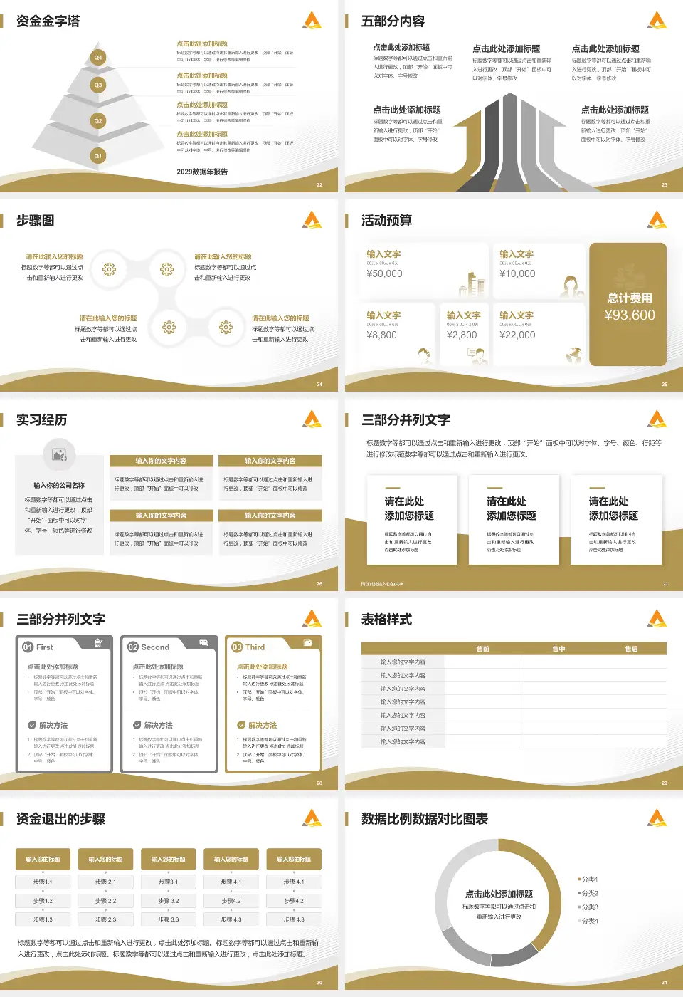 山东省第二人民医院会议与研讨会PPT模板16:9格式幻灯片预览图4