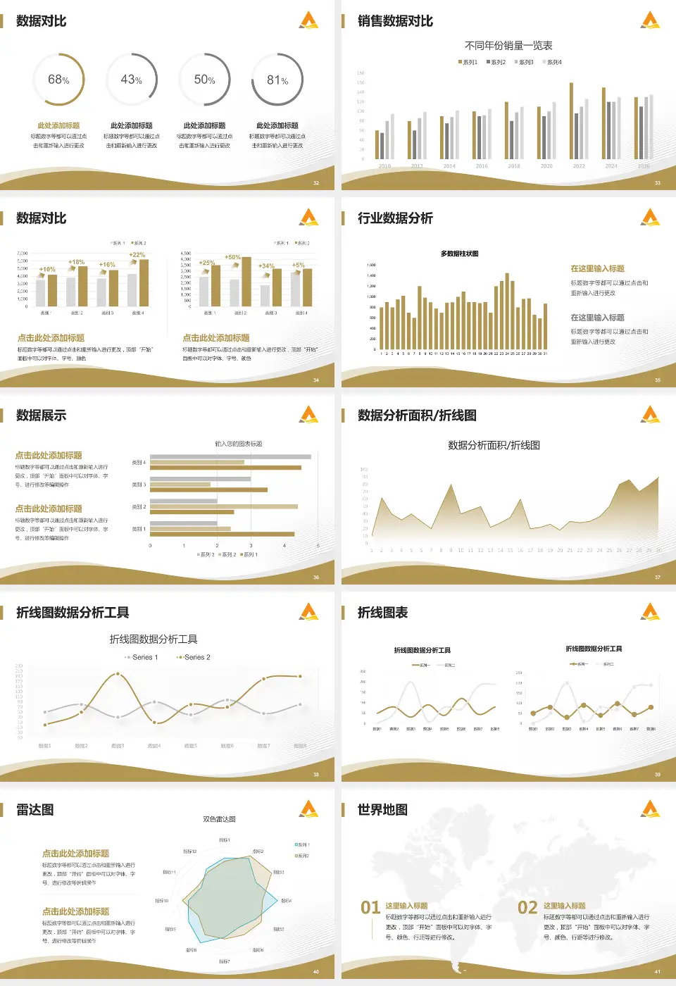 山东省第二人民医院会议与研讨会PPT模板16:9格式幻灯片预览图5