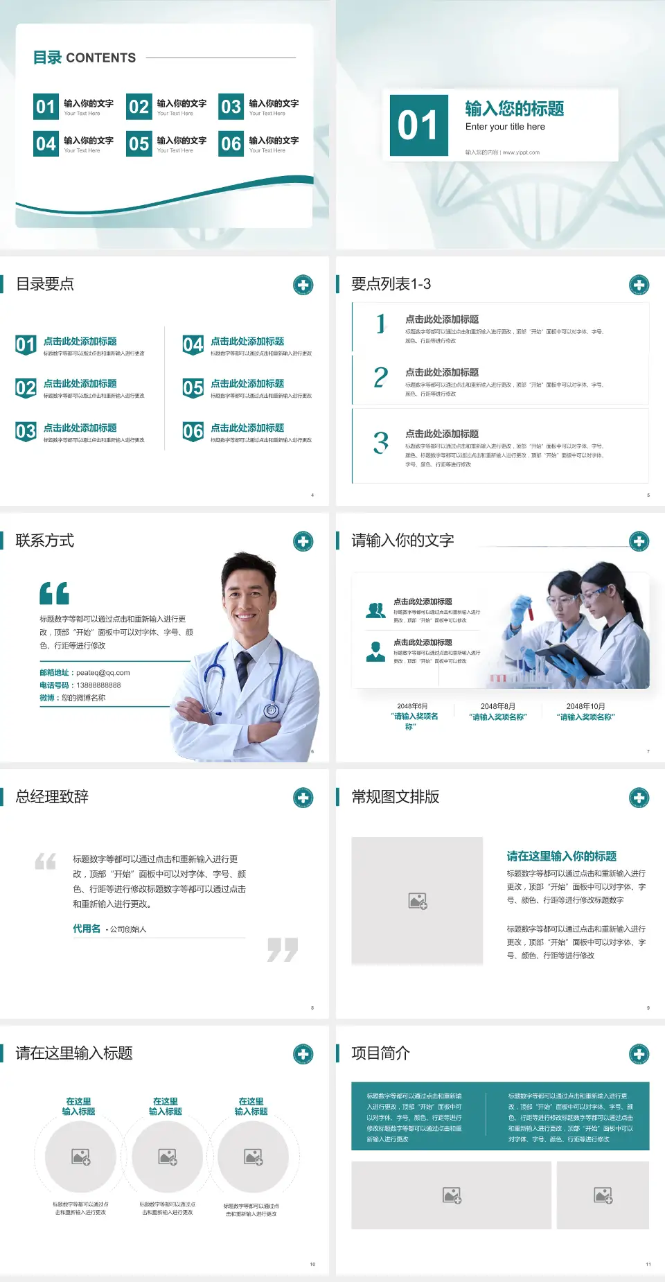 山东大学第二医院项目申请与汇报PPT模板4:3格式幻灯片预览图2