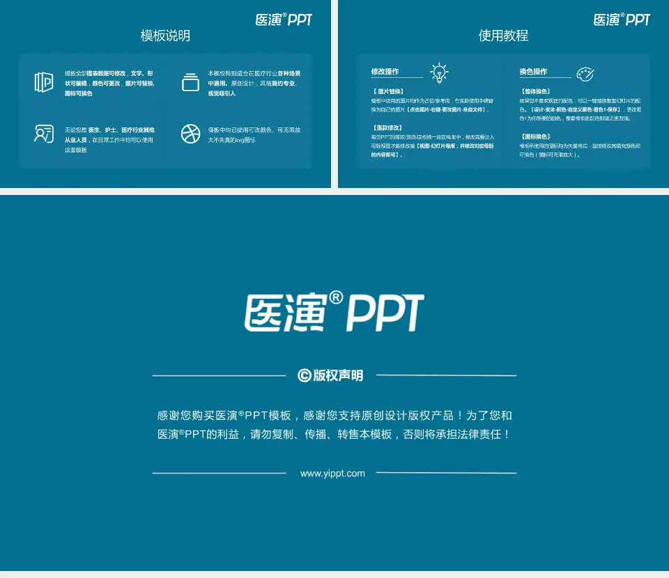 苏州市立医院医院简介/日常通用PPT模板16:9格式幻灯片预览图8