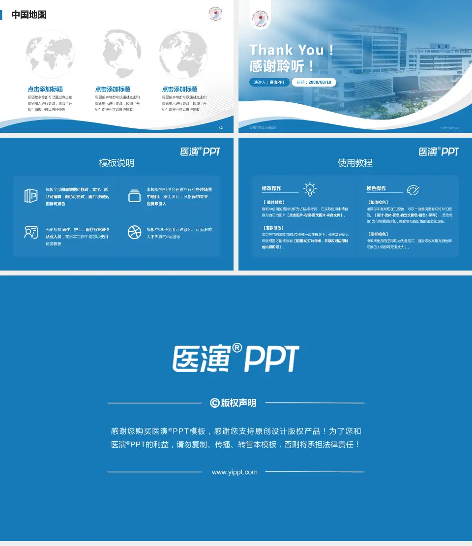 苏州市第五人民医院会议与研讨会PPT模板16:9格式幻灯片预览图6