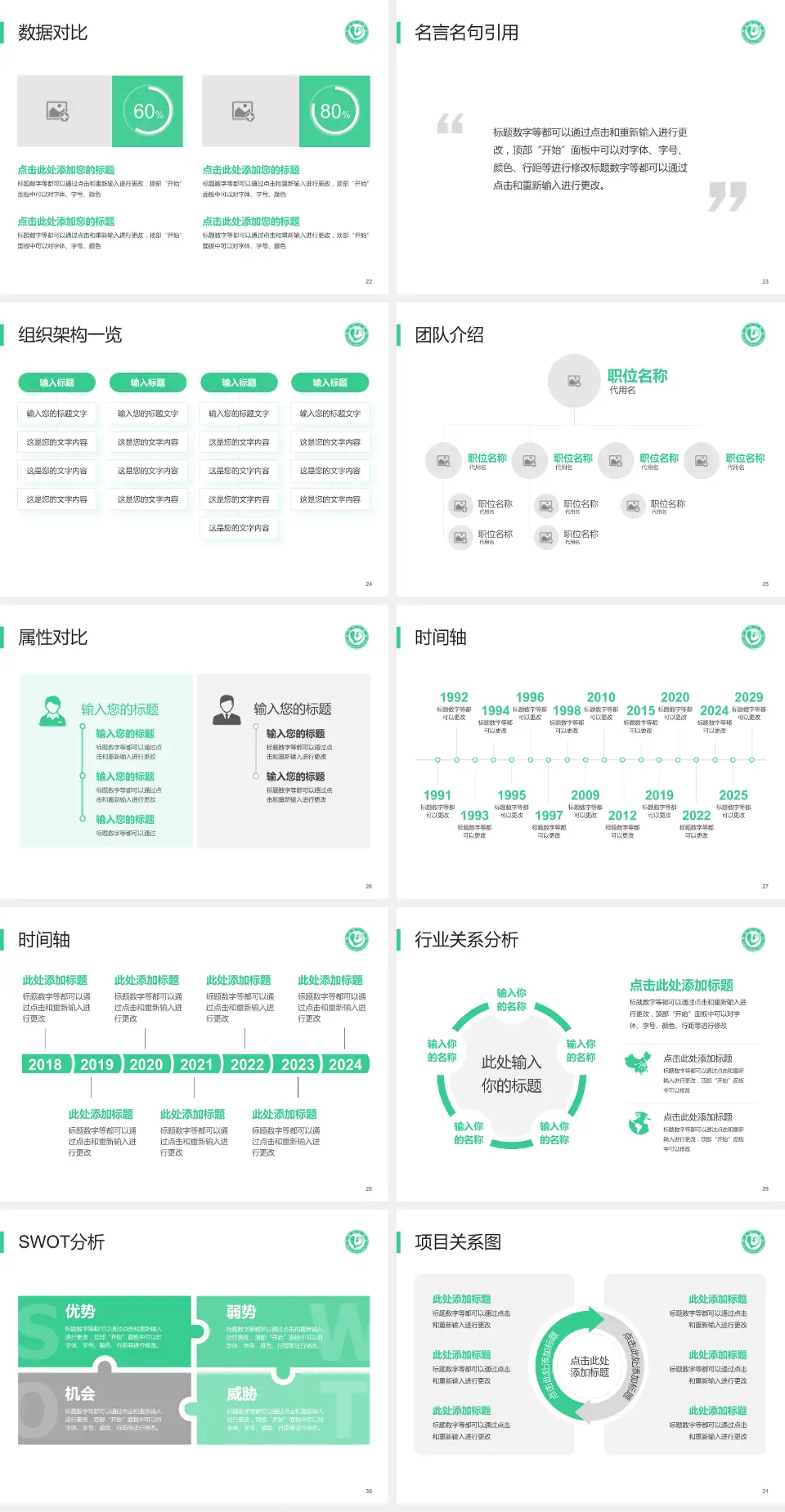 单县中心医院医院简介/日常通用PPT模板4:3格式幻灯片预览图4