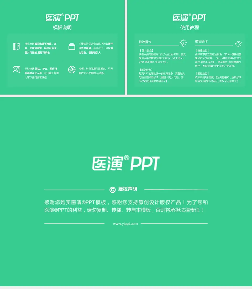 单县中心医院医院简介/日常通用PPT模板4:3格式幻灯片预览图8