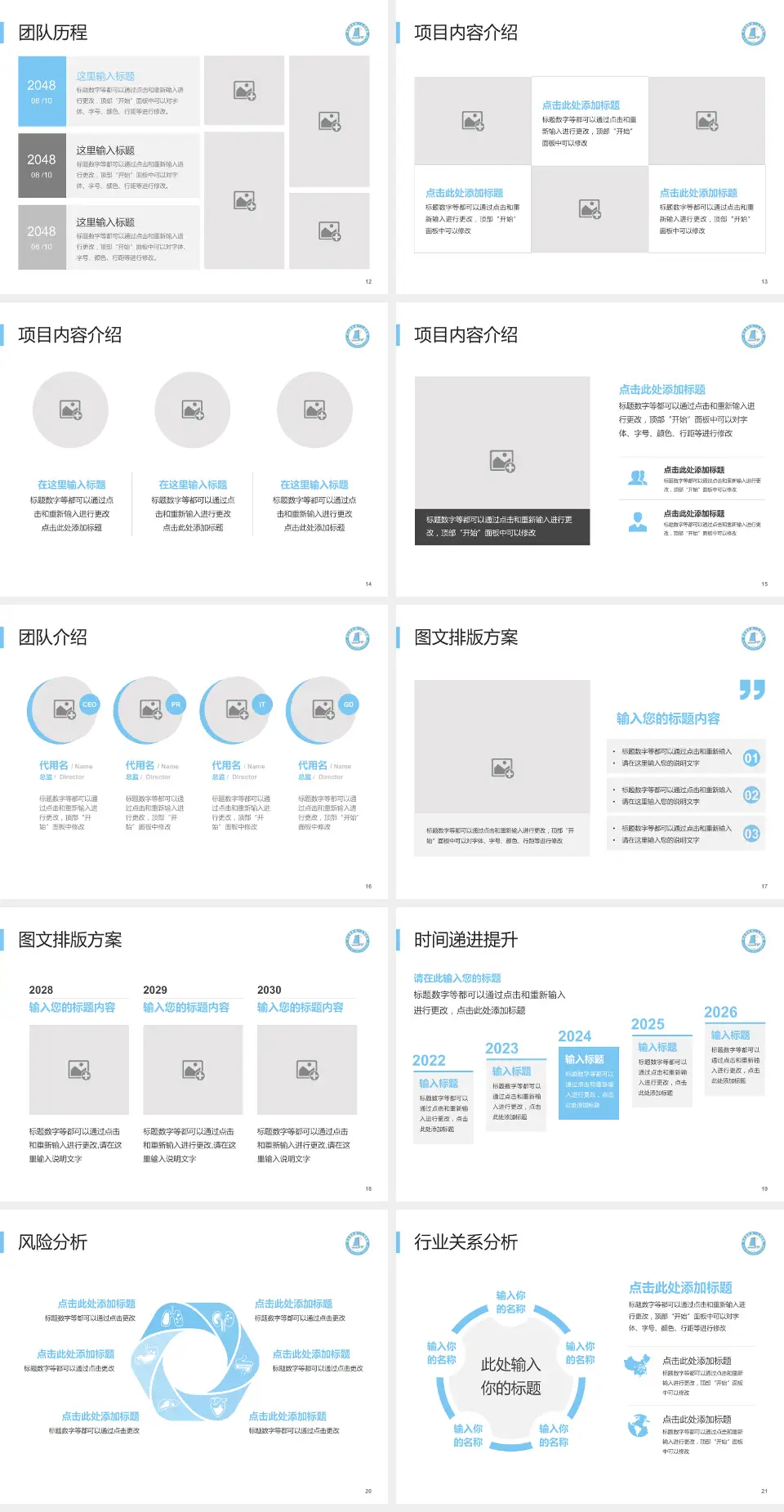 连云港市第一人民医院高新区院区个人求职应聘简历PPT模板4:3格式幻灯片预览图3