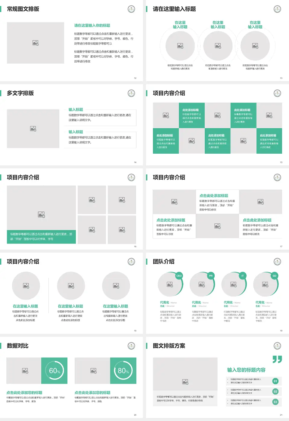 临沂市中心医院品管圈PDCA演示专用PPT模板16:9格式幻灯片预览图3