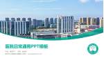 临沂市人民医院北城院区医院简介/日常通用PPT模板_幻灯片封面预览图