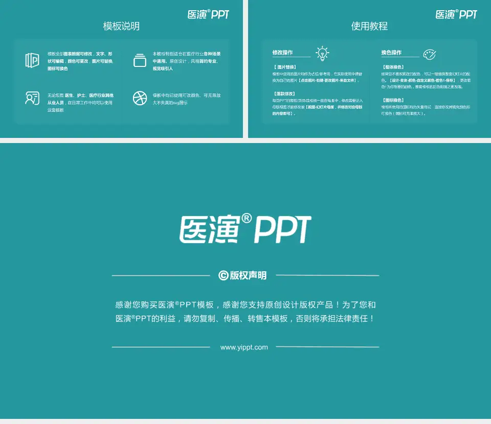 东营市人民医院医院简介/日常通用PPT模板16:9格式幻灯片预览图8