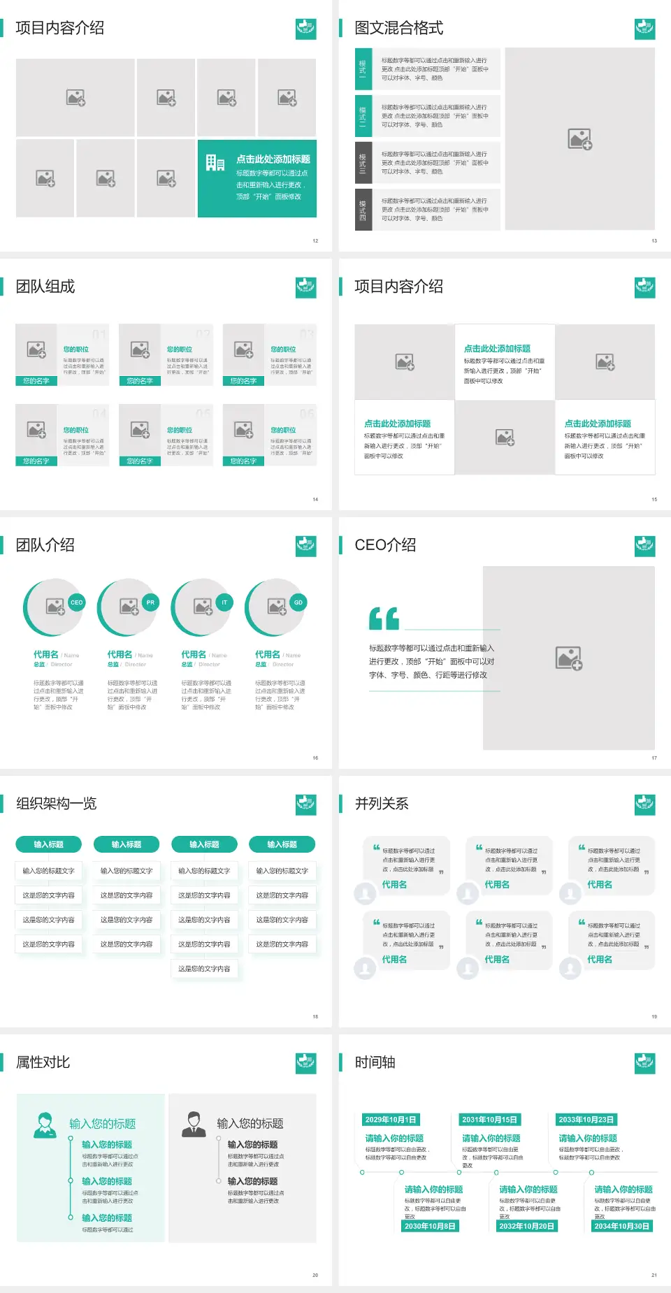 广饶县人民医院患者教育与指导PPT模板4:3格式幻灯片预览图3