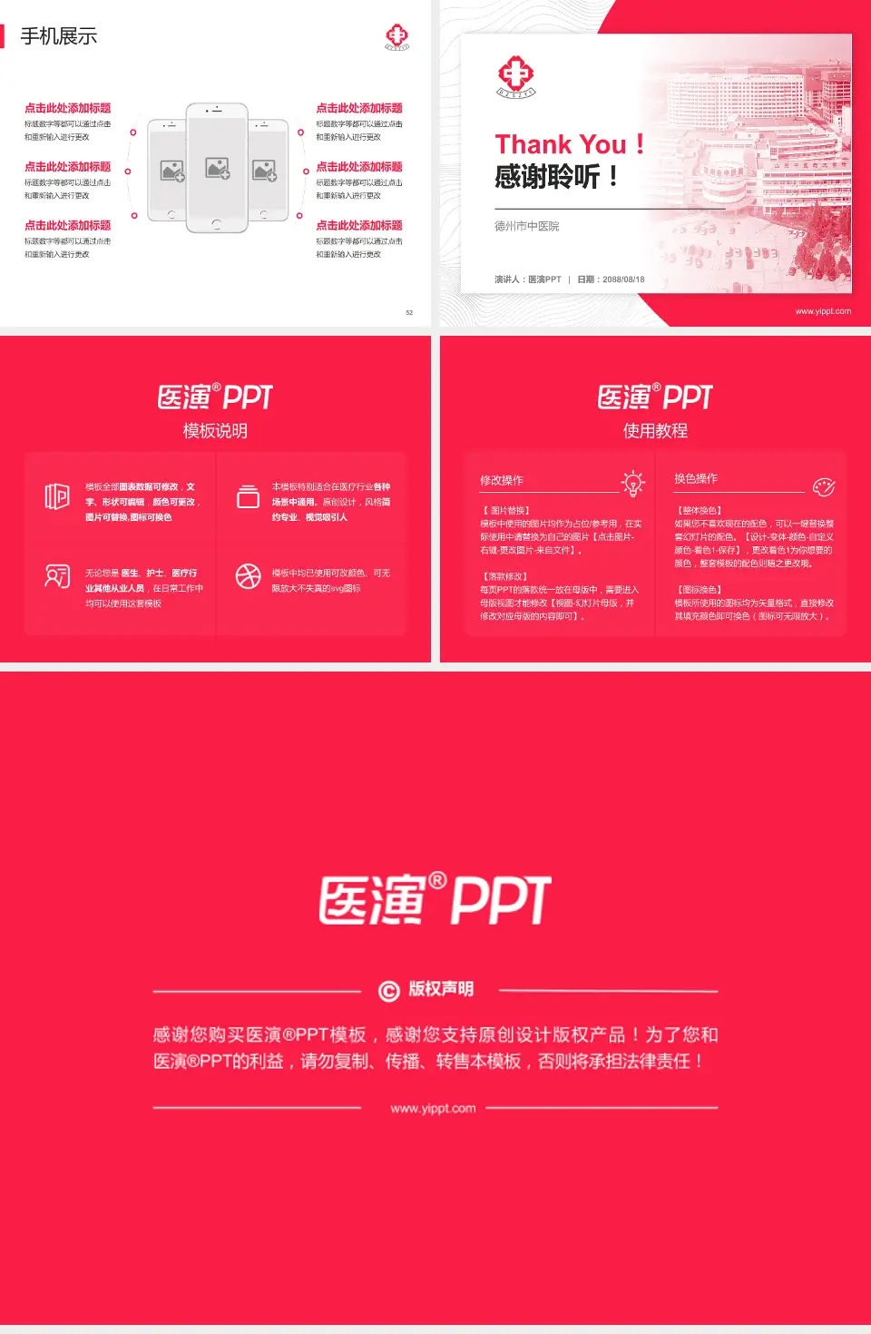 德州市中医院医院管理报告PPT模板4:3格式幻灯片预览图7