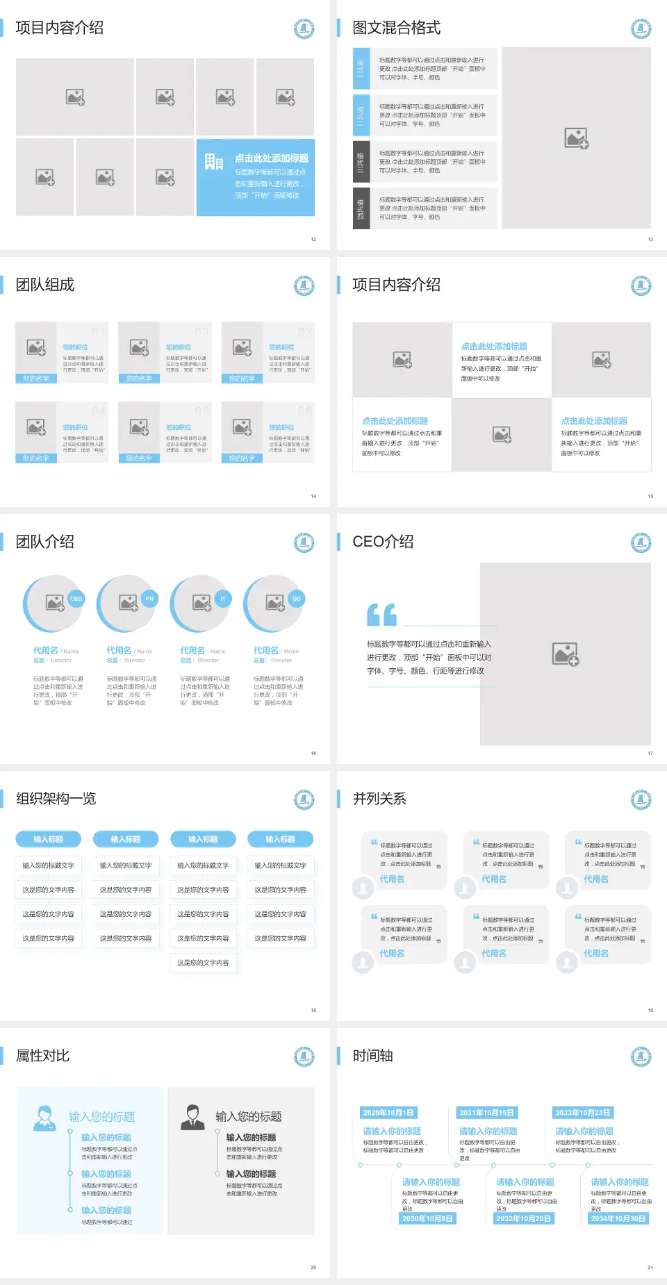 连云港市第一人民医院高新区院区患者教育与指导PPT模板4:3格式幻灯片预览图3