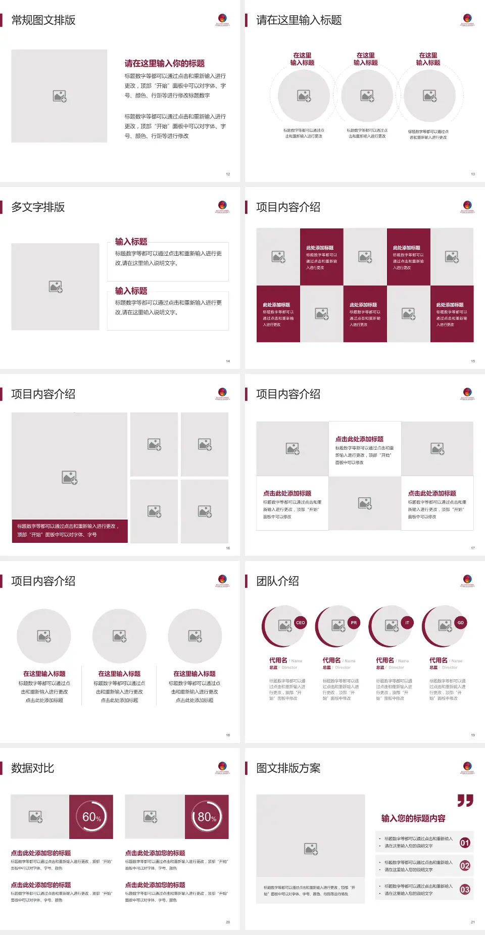 临沂市妇幼保健院品管圈PDCA演示专用PPT模板4:3格式幻灯片预览图3