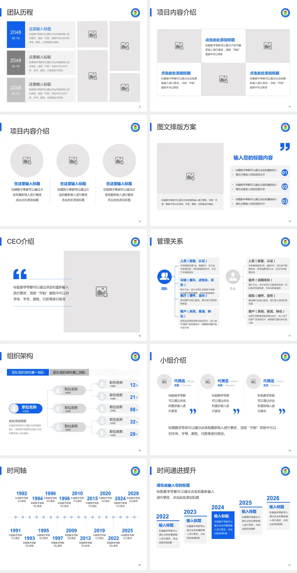 威海市中医院医院管理报告PPT模板4:3格式幻灯片预览图3