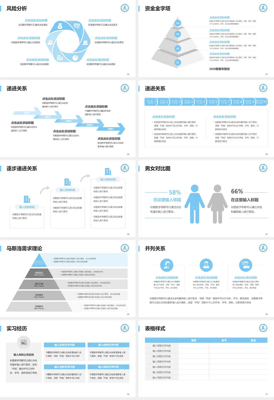 连云港市第一人民医院通灌院区项目申请与汇报PPT模板16:9格式幻灯片预览图4