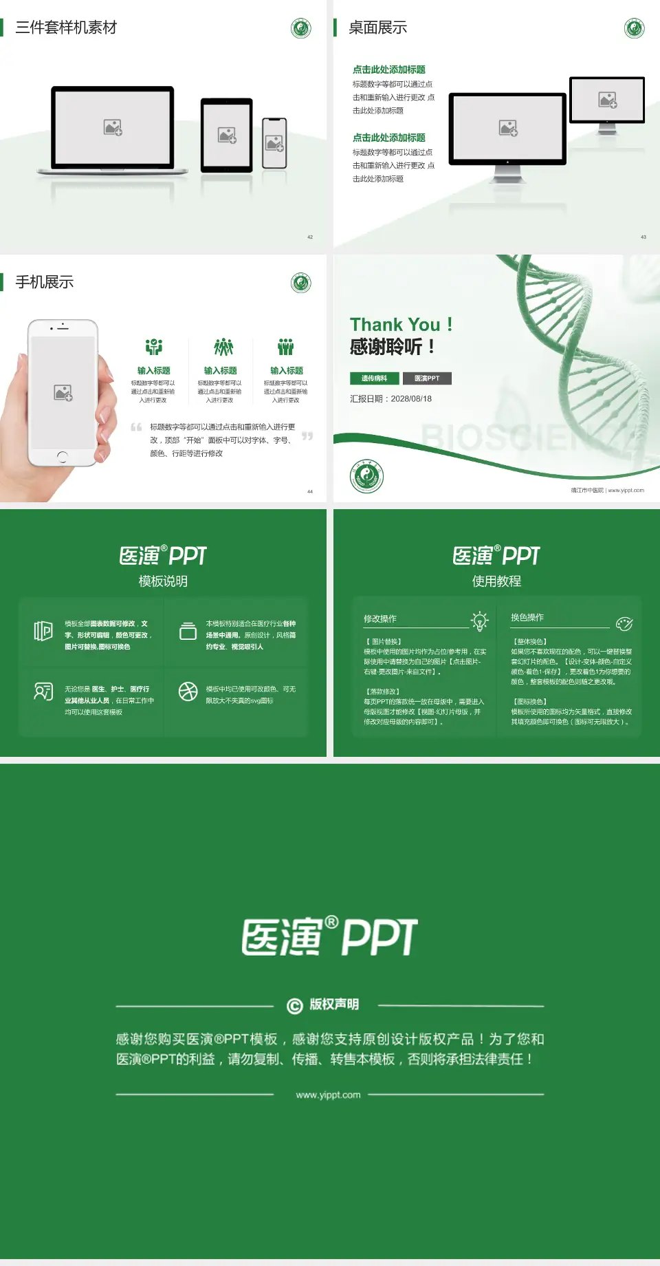靖江市中医院项目申请与汇报PPT模板4:3格式幻灯片预览图6