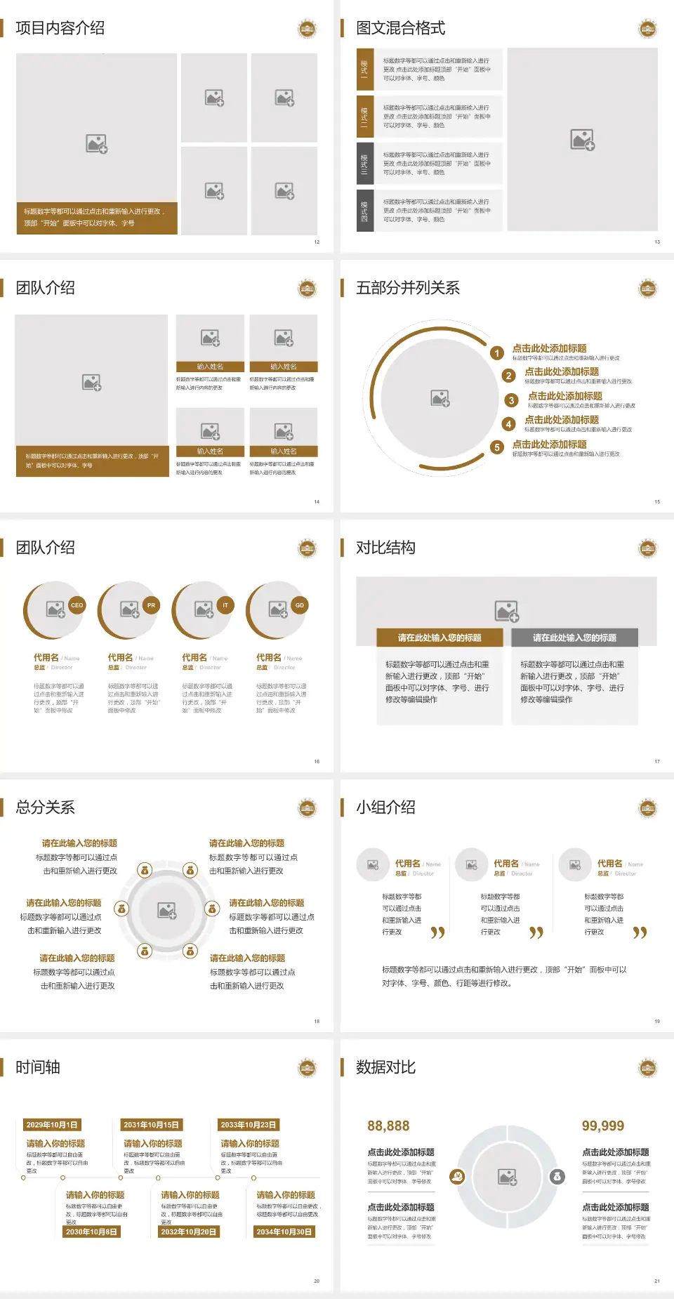 山东省立医院东院医疗知识普及PPT模板4:3格式幻灯片预览图3