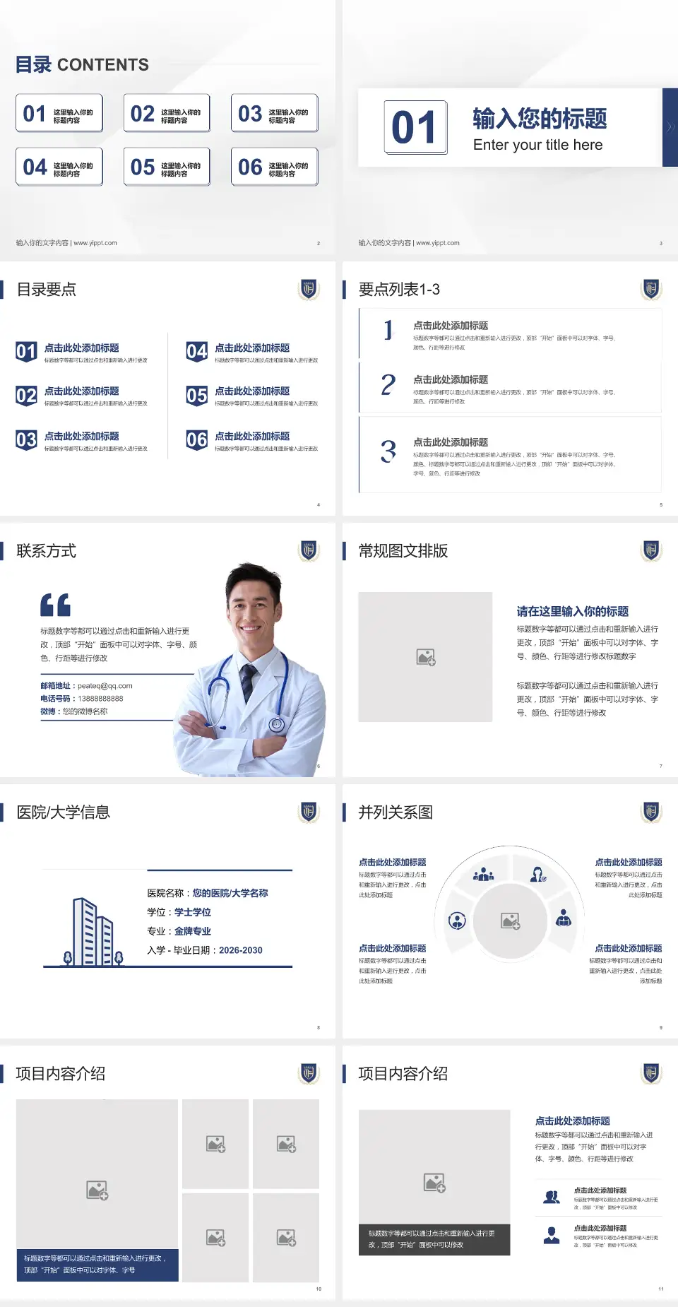 山东省公共卫生临床中心菏泽分中心培训与教育PPT模板4:3格式幻灯片预览图2