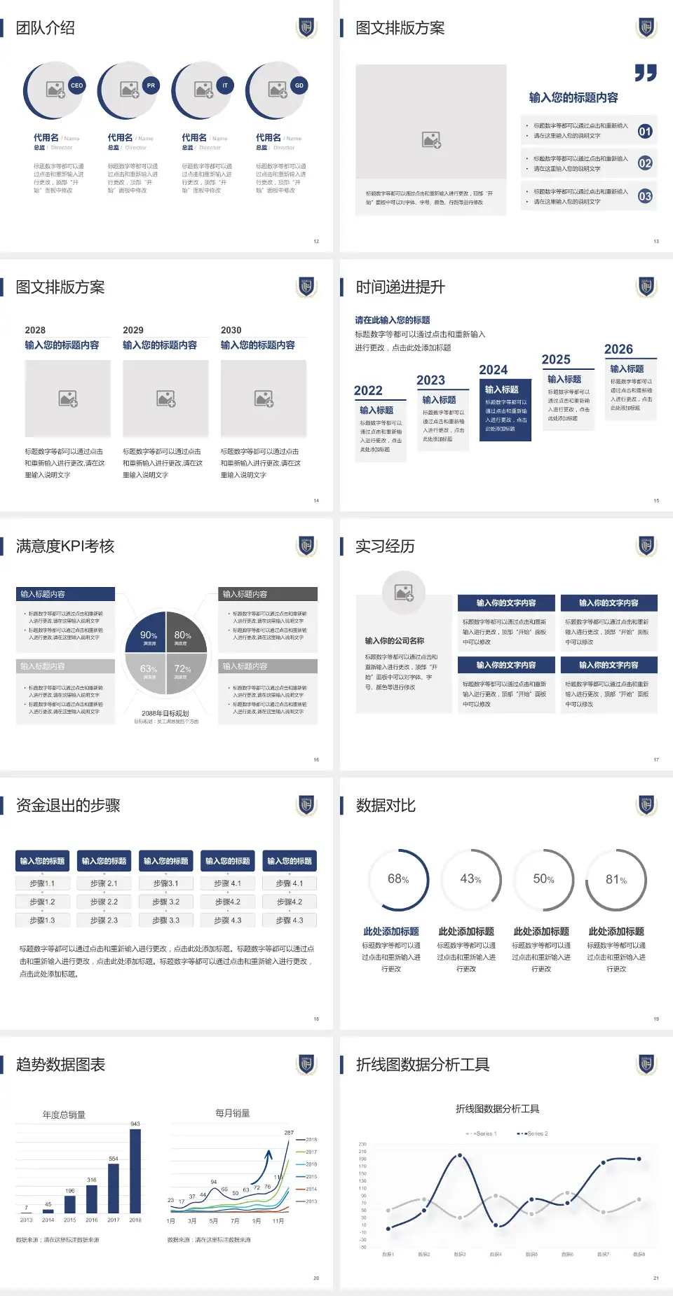 山东省公共卫生临床中心菏泽分中心培训与教育PPT模板4:3格式幻灯片预览图3