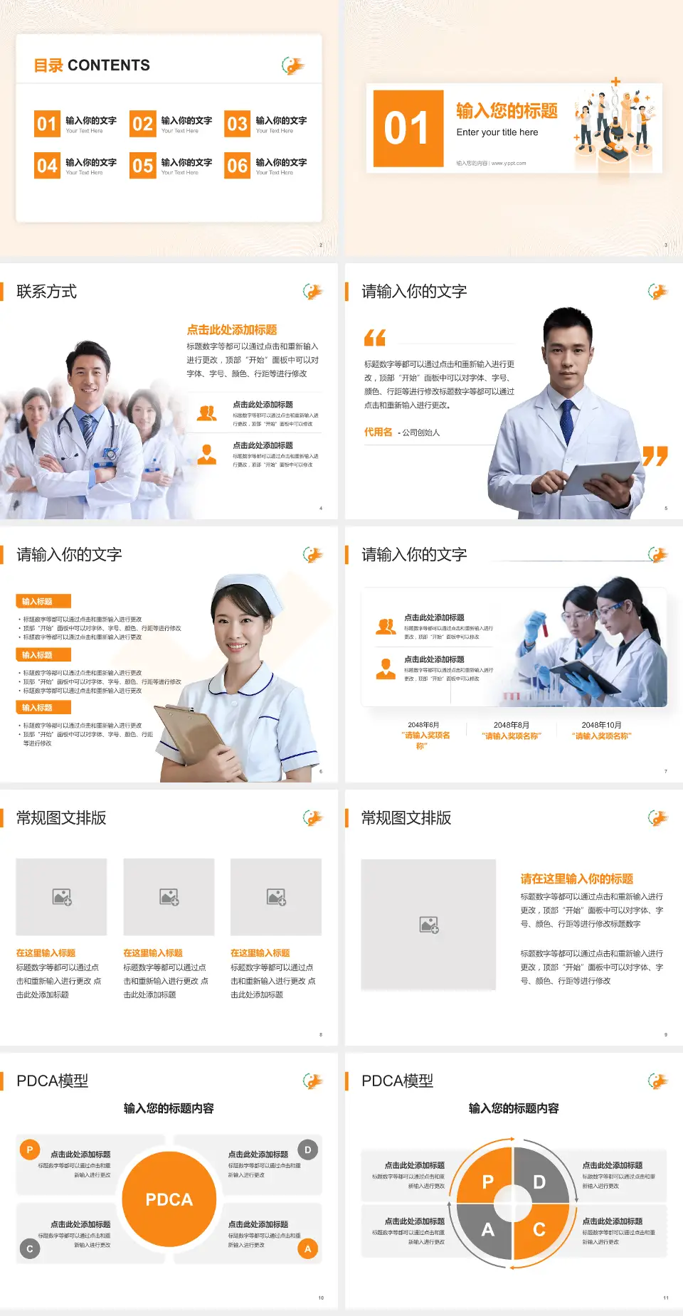 山东中医药大学附属医院品管圈PDCA演示专用PPT模板4:3格式幻灯片预览图2