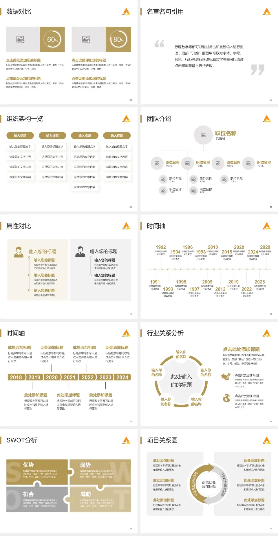 山东省第二人民医院医院简介/日常通用PPT模板4:3格式幻灯片预览图4