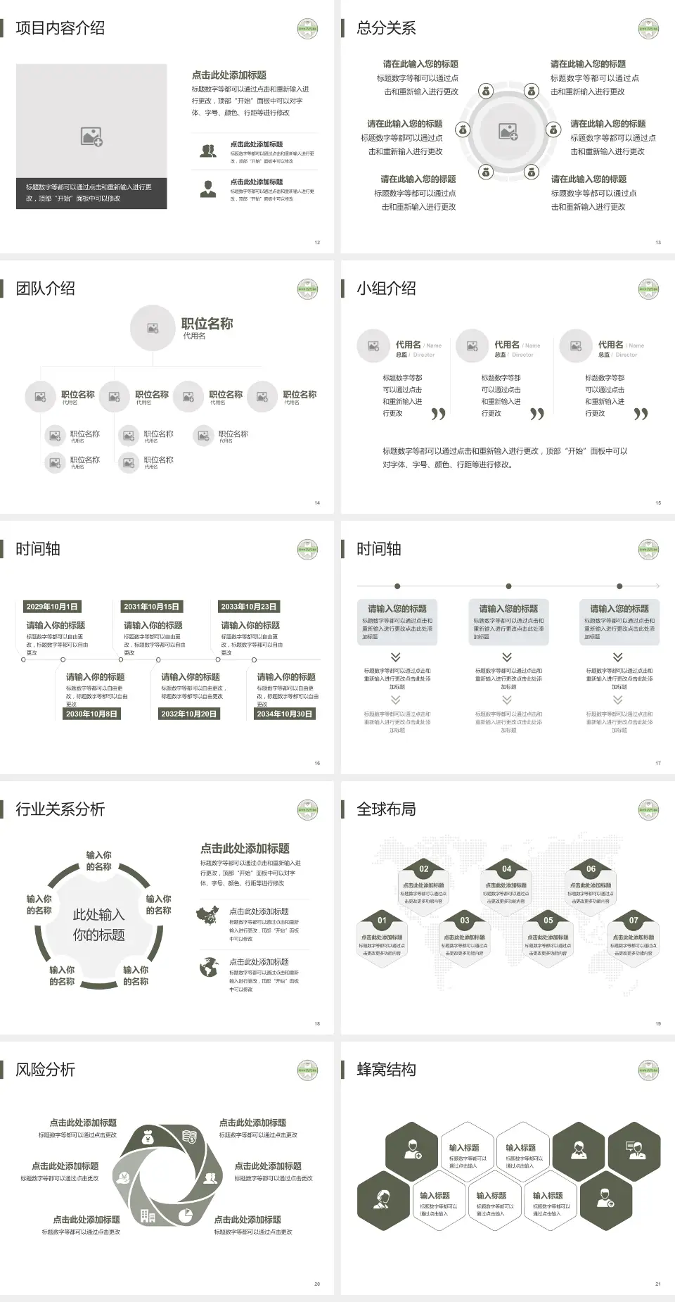 苏州市中西医结合医院会议与研讨会PPT模板4:3格式幻灯片预览图3