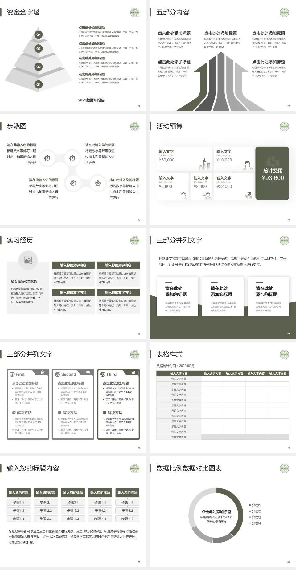 苏州市中西医结合医院会议与研讨会PPT模板4:3格式幻灯片预览图4