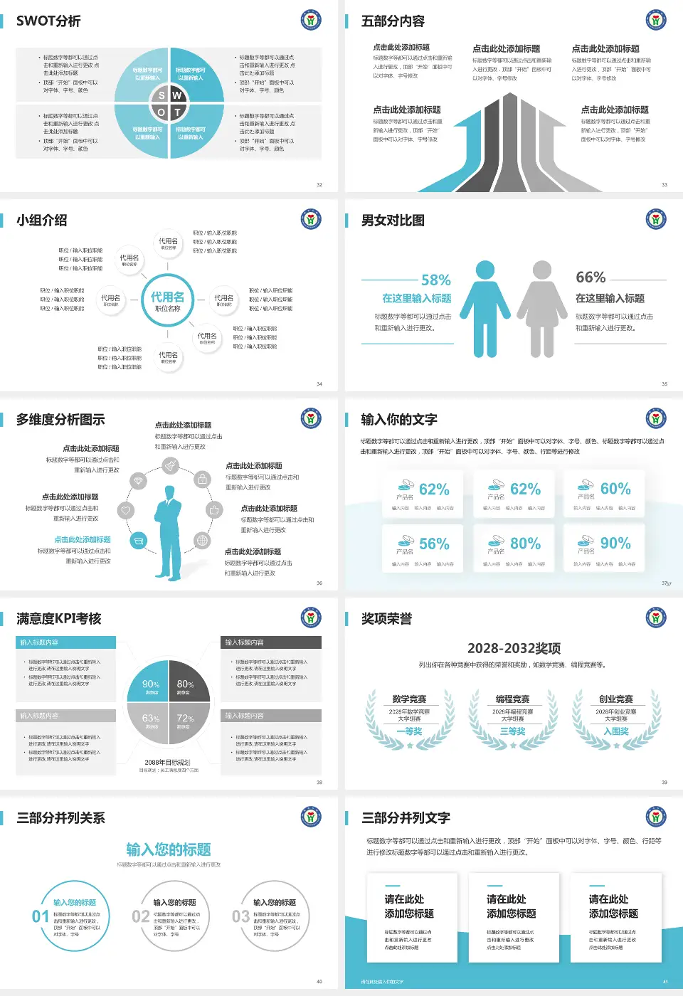 山东省威海市中医院医疗行业比赛专用PPT模板16:9格式幻灯片预览图5