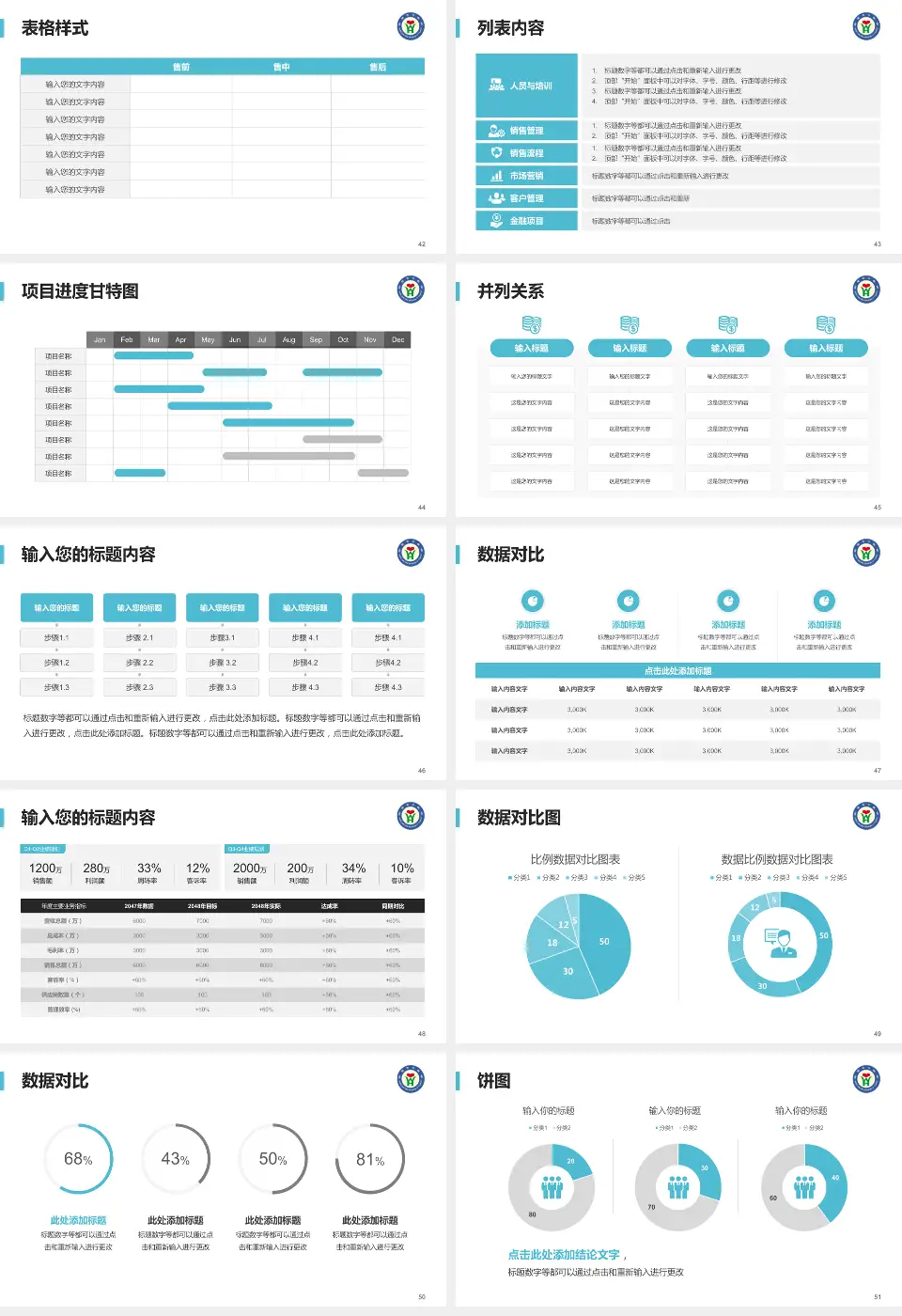 山东省威海市中医院医疗行业比赛专用PPT模板16:9格式幻灯片预览图6