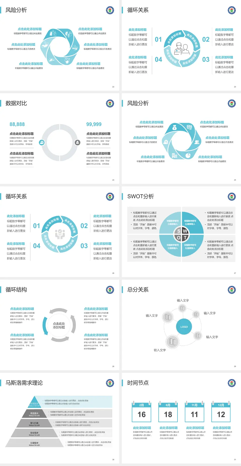 山东省威海市中医院科研成果展示PPT模板4:3格式幻灯片预览图4